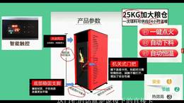 长宁生物颗粒取暖炉和生物质颗粒取暖炉控制器