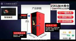 长宁生物颗粒取暖炉和生物质颗粒取暖炉控制器